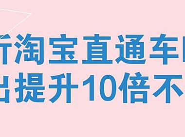 淘宝 ROI 到底有啥用？关键词出价的加减密码，看完这篇少走半年弯路