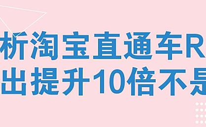 淘宝 ROI 到底有啥用?关键词出价的加减密码,看完这篇少走半年弯路