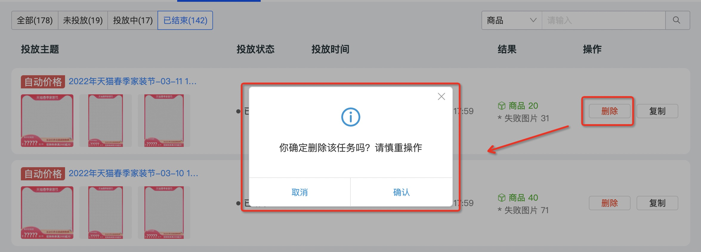 如何使用鹿班为主图打标?