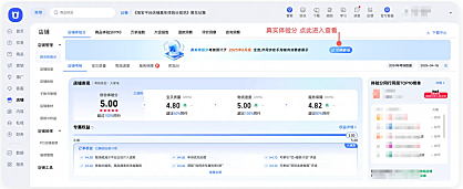 淘宝店铺真实体验分来袭！新增店铺真实体验分数