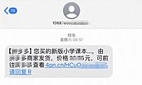 1688不当使用获取信息避坑指南