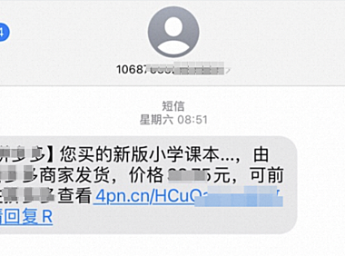 1688不当使用获取信息避坑指南