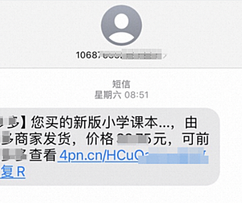 1688不当使用获取信息避坑指南