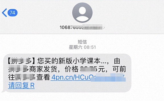 1688不当使用获取信息避坑指南