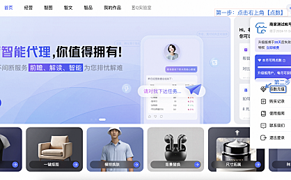 如何充值生意管家的点数？