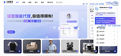 如何充值生意管家的点数？