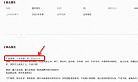 1688避坑指南:警惕违规宣传中的联系方式问题