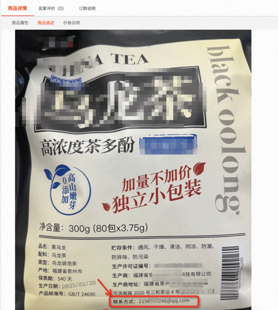1688避坑指南:警惕违规宣传中的联系方式问题