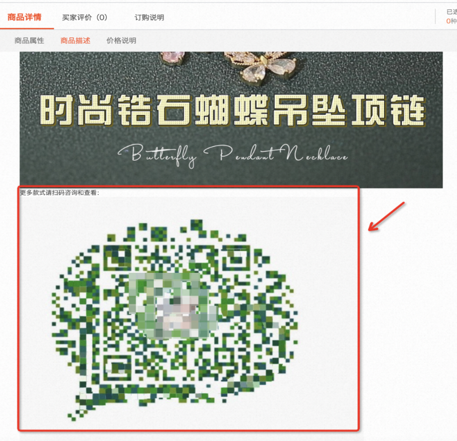 1688避坑指南:警惕违规宣传中的联系方式问题