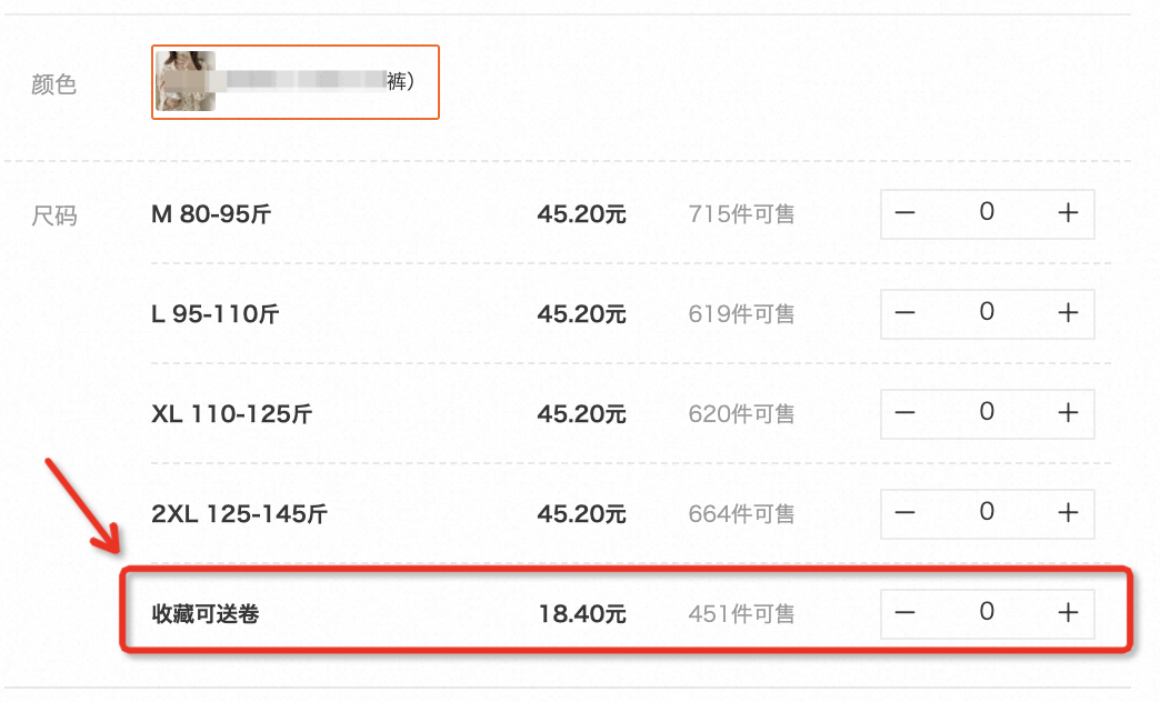 1688价格作弊之SKU作弊避坑指南