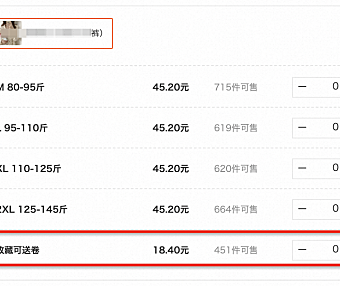 1688价格作弊之SKU作弊避坑指南