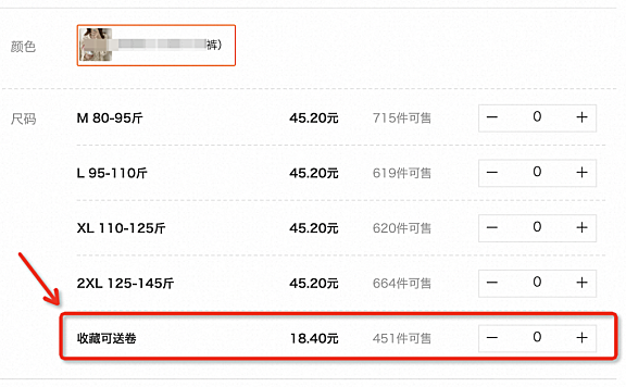 1688价格作弊之SKU作弊避坑指南