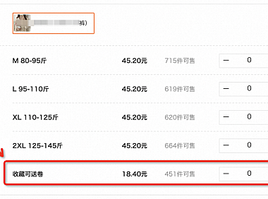 1688价格作弊之SKU作弊避坑指南