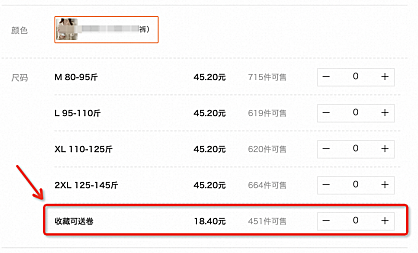 1688价格作弊之SKU作弊避坑指南