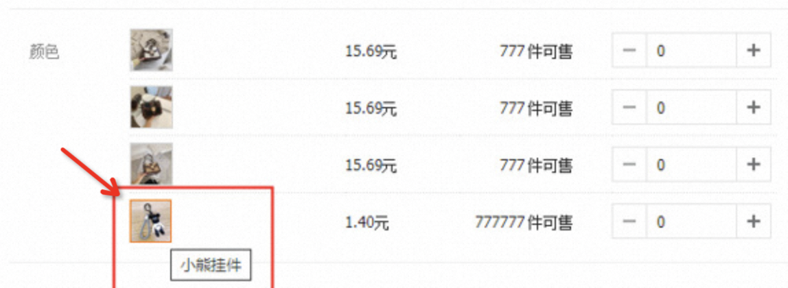 1688价格作弊之SKU作弊避坑指南