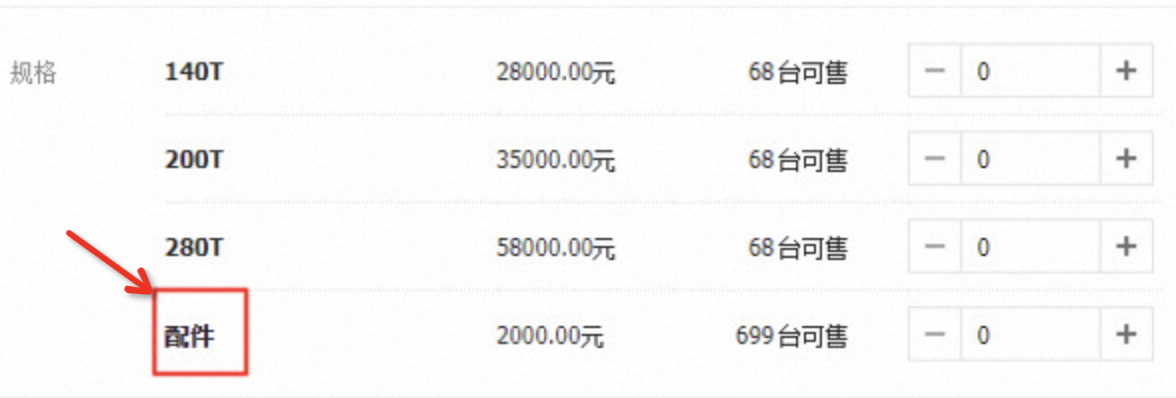 1688价格作弊之SKU作弊避坑指南