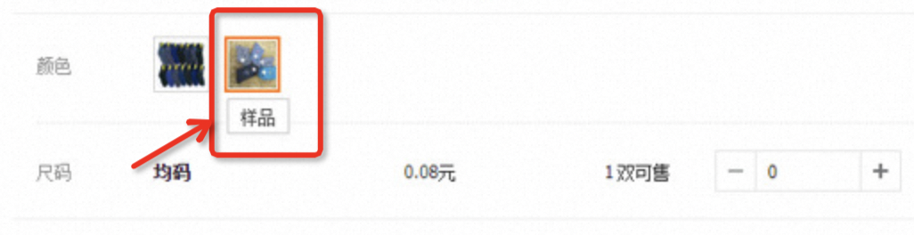 1688价格作弊之SKU作弊避坑指南