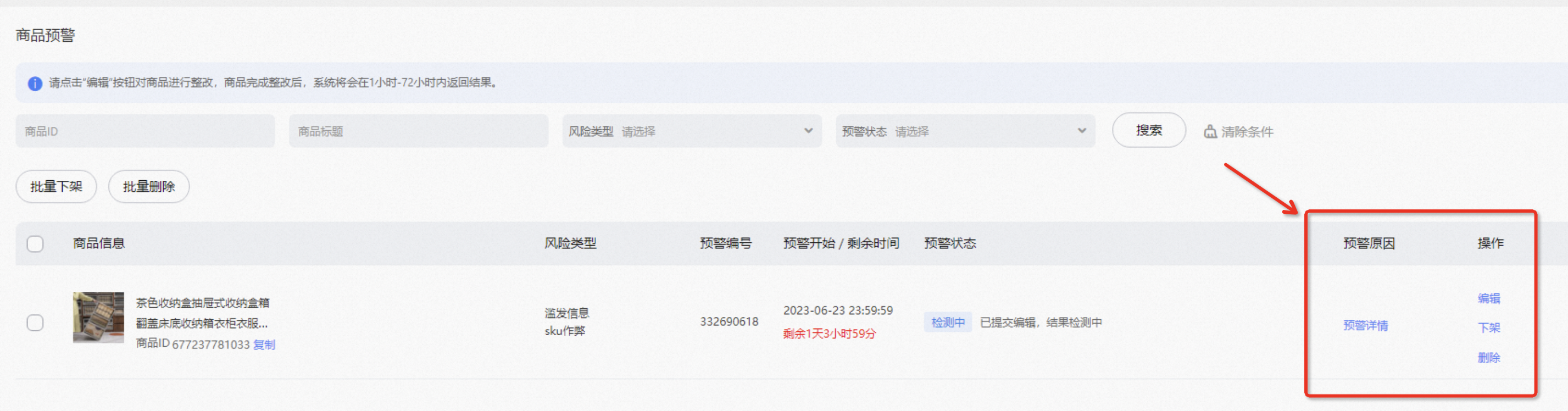 1688价格作弊之SKU作弊避坑指南