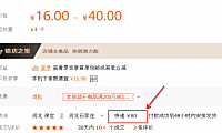 1688价格作弊之运费作弊避坑指南