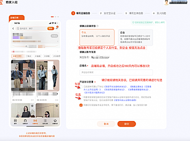 我想要开淘宝店,怎么做?