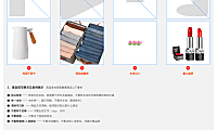 阿里巴巴1688白底图规范,适用于全行业