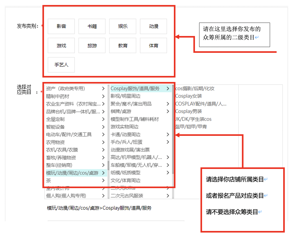 造点新货最新发起流程2025-新品众筹