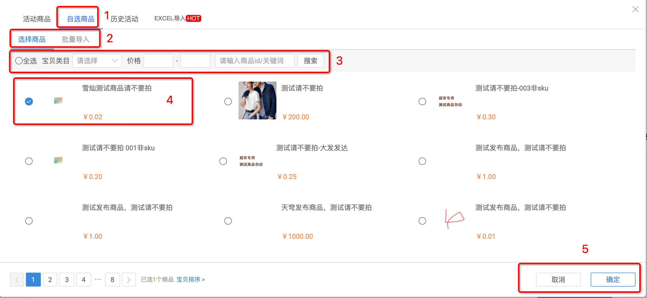 如何使用鹿班为主图打标?