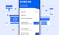 快手号怎么注销账号?快手账号注销不了咋办?