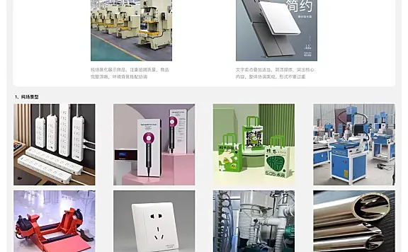 阿里1688店铺工业品行业主图规范，全行业通用