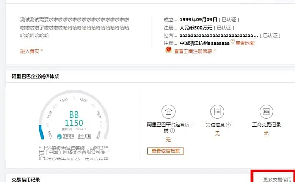 1688评价体系规则