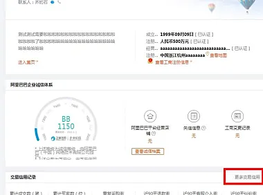 1688评价体系规则