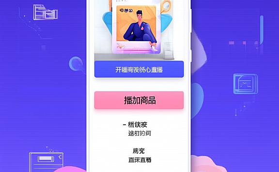 小红书开直播怎么操作?开直播怎么挂链接?