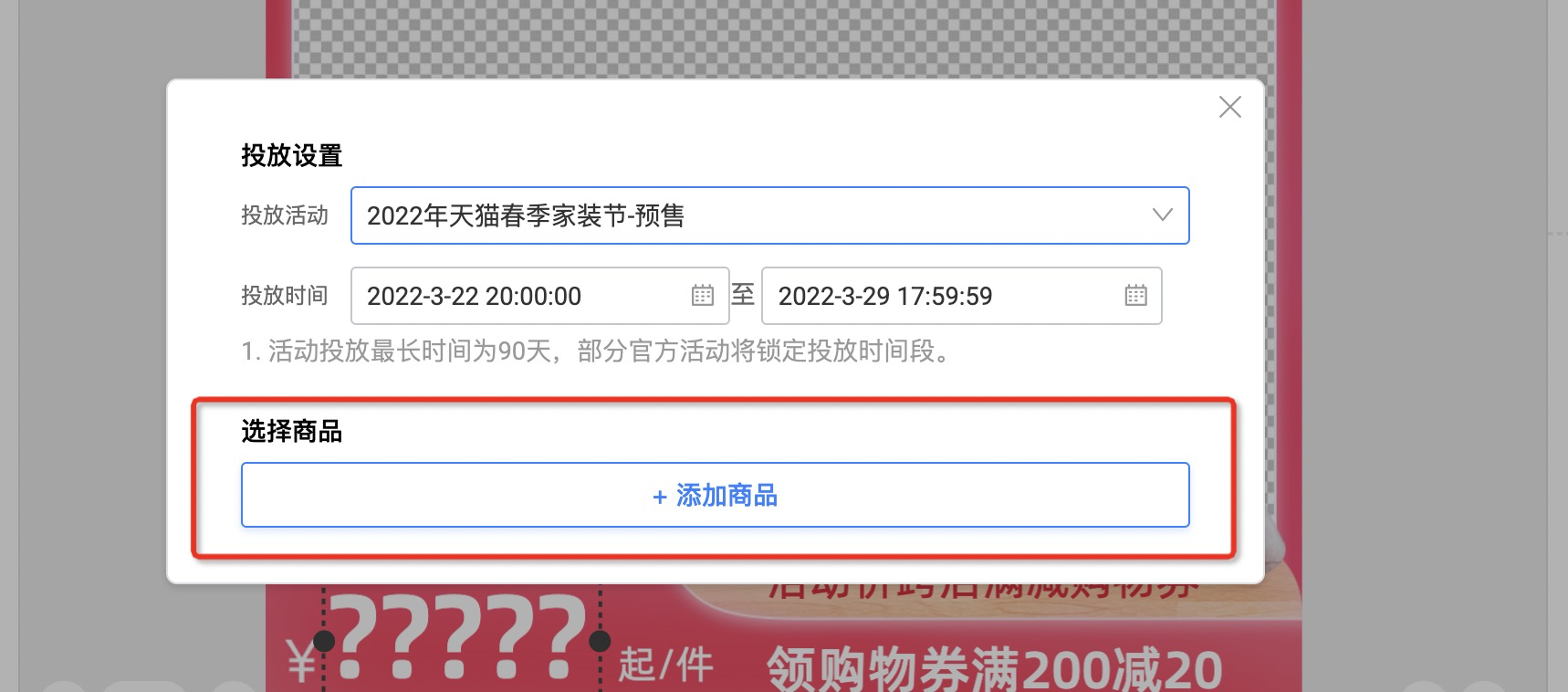 如何使用鹿班为主图打标?