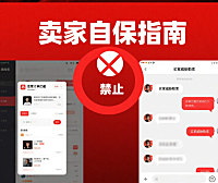 拼多多恶意买家应对方法：如何阻止恶意下单？卖家防坑指南