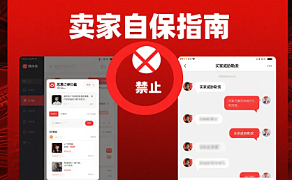 拼多多恶意买家应对方法：如何阻止恶意下单？卖家防坑指南