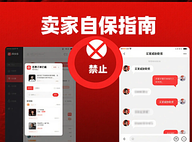 拼多多恶意买家应对方法:如何阻止恶意下单?卖家防坑指南