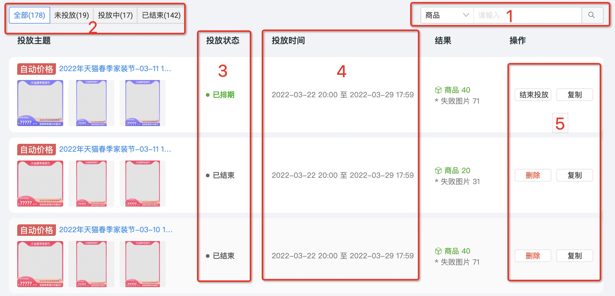 如何使用鹿班为主图打标?
