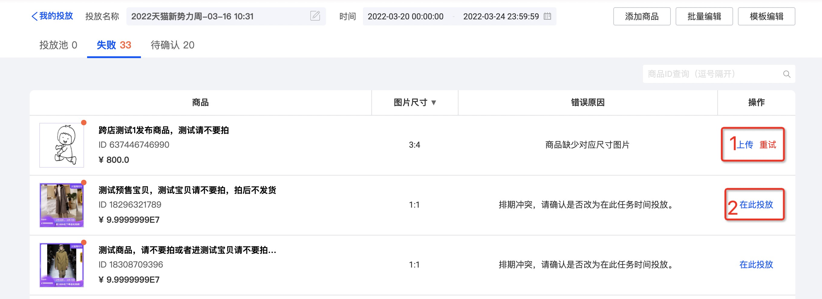 如何使用鹿班为主图打标?