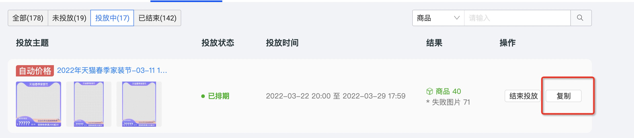 如何使用鹿班为主图打标?