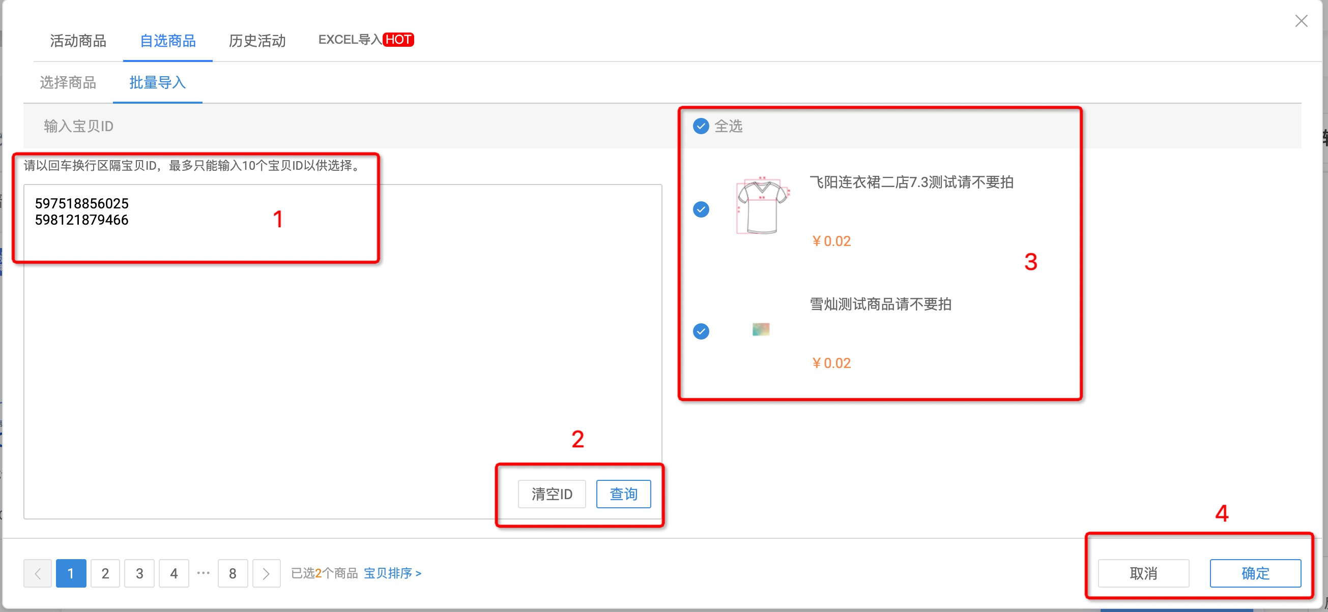 如何使用鹿班为主图打标?