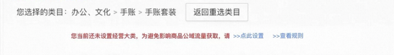 【规则解读】《1688商家店铺经营大类规范管理规则》