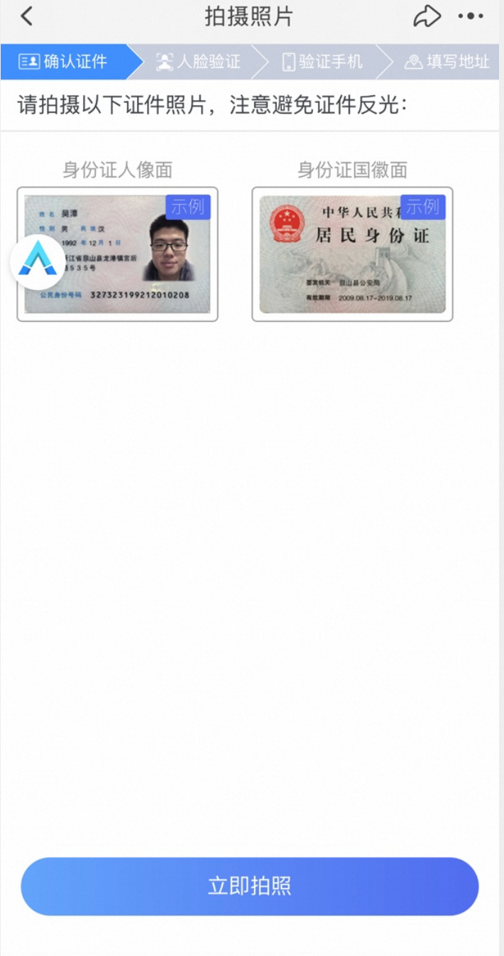 淘宝企业店【实人认证】如何操作？