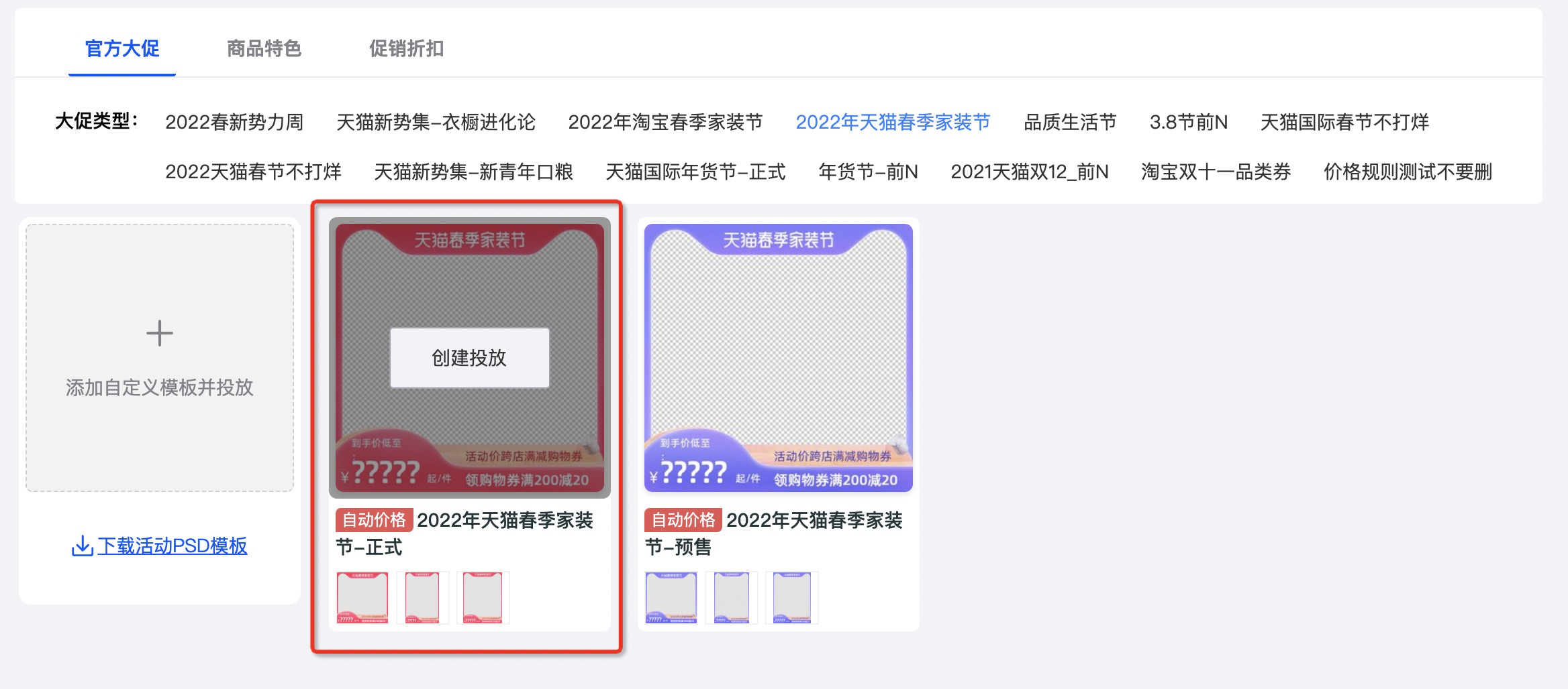 如何使用鹿班为主图打标?