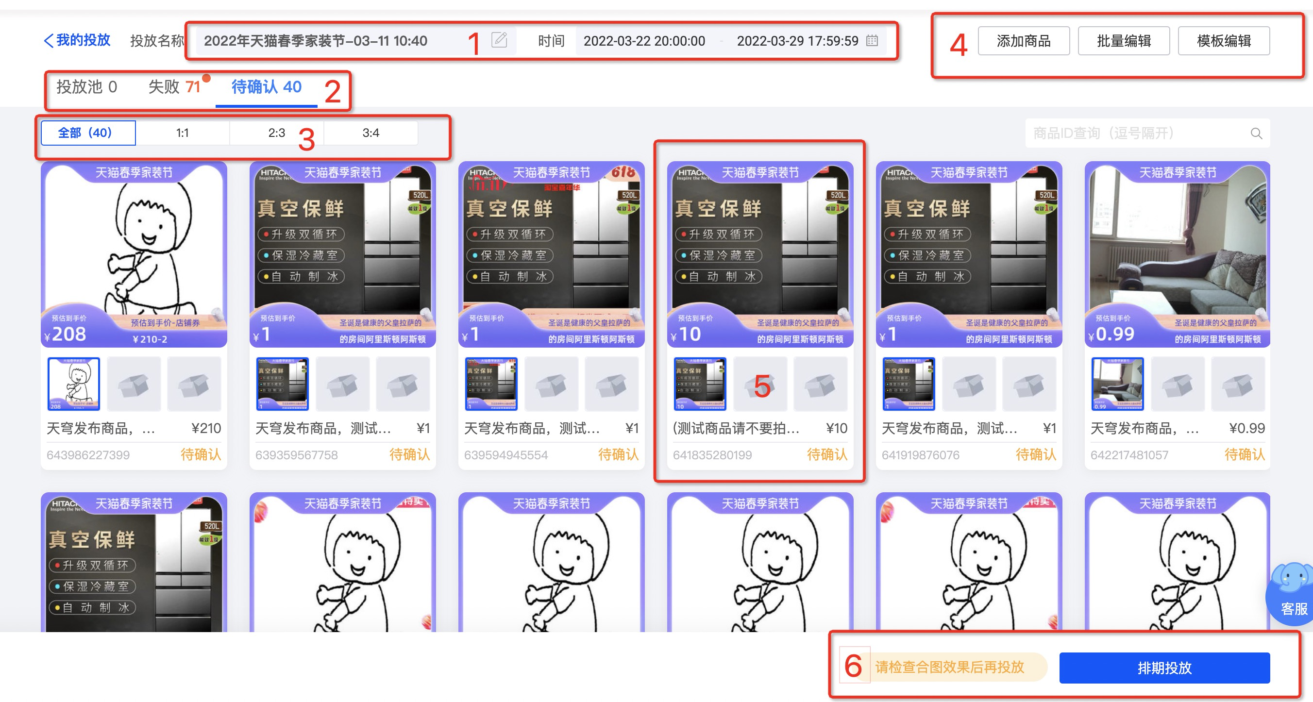 如何使用鹿班为主图打标?