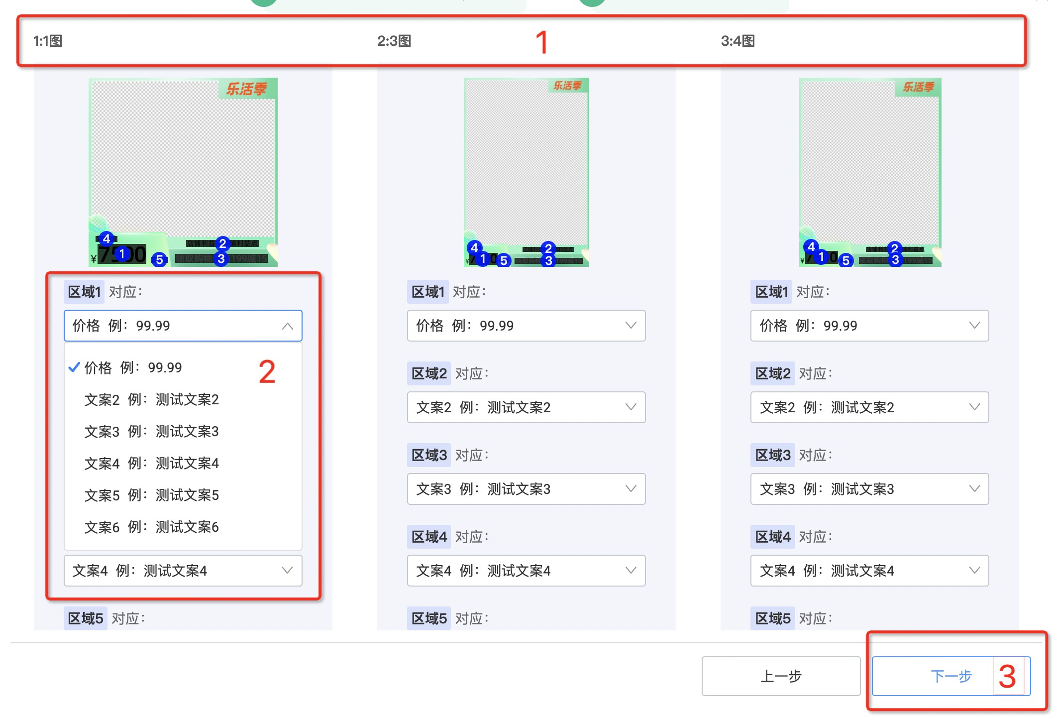 如何使用鹿班为主图打标?
