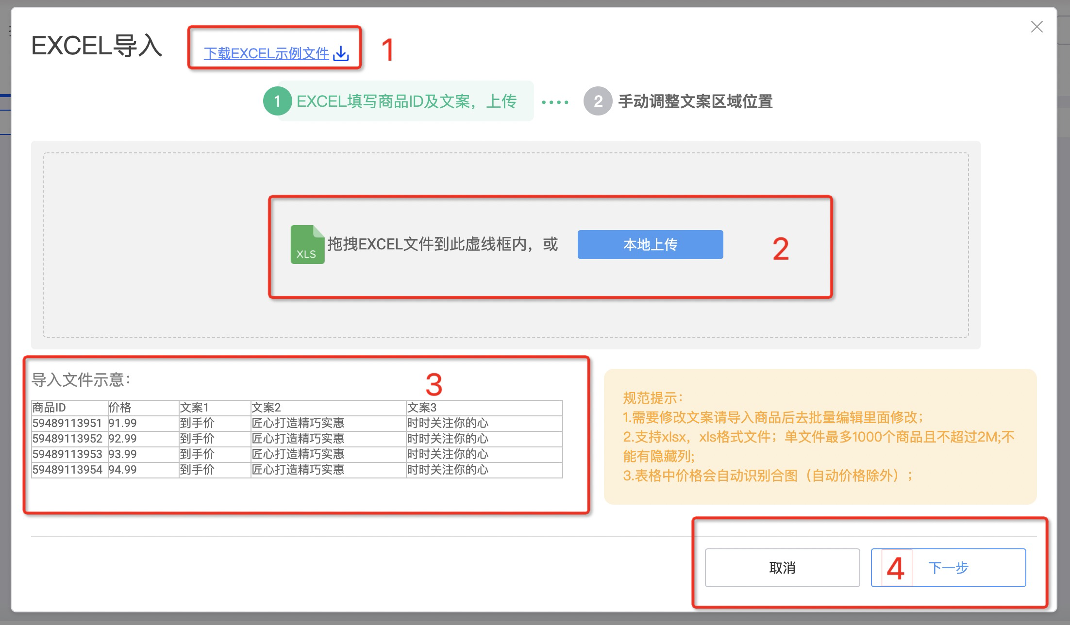 如何使用鹿班为主图打标?