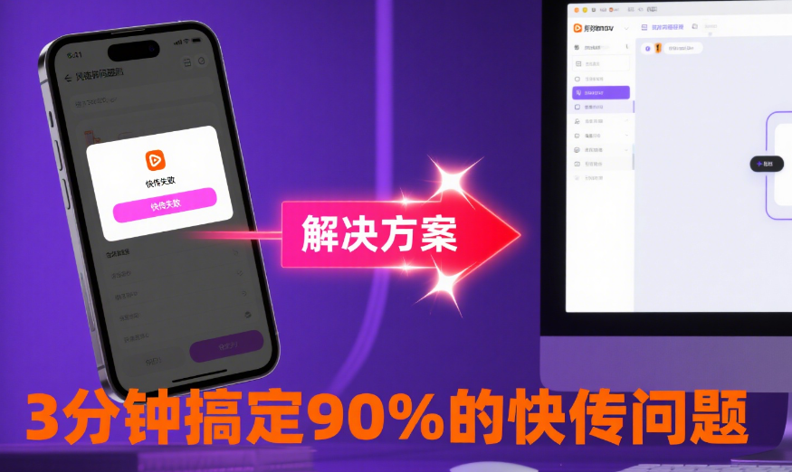 剪映快传不了?5 大原因 + 7 个解决办法,亲测有效