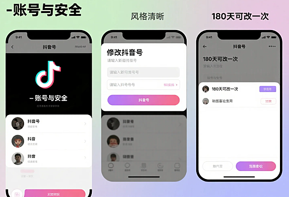 抖音号可改第二次吗？重新设置抖音号的规则 + 步骤