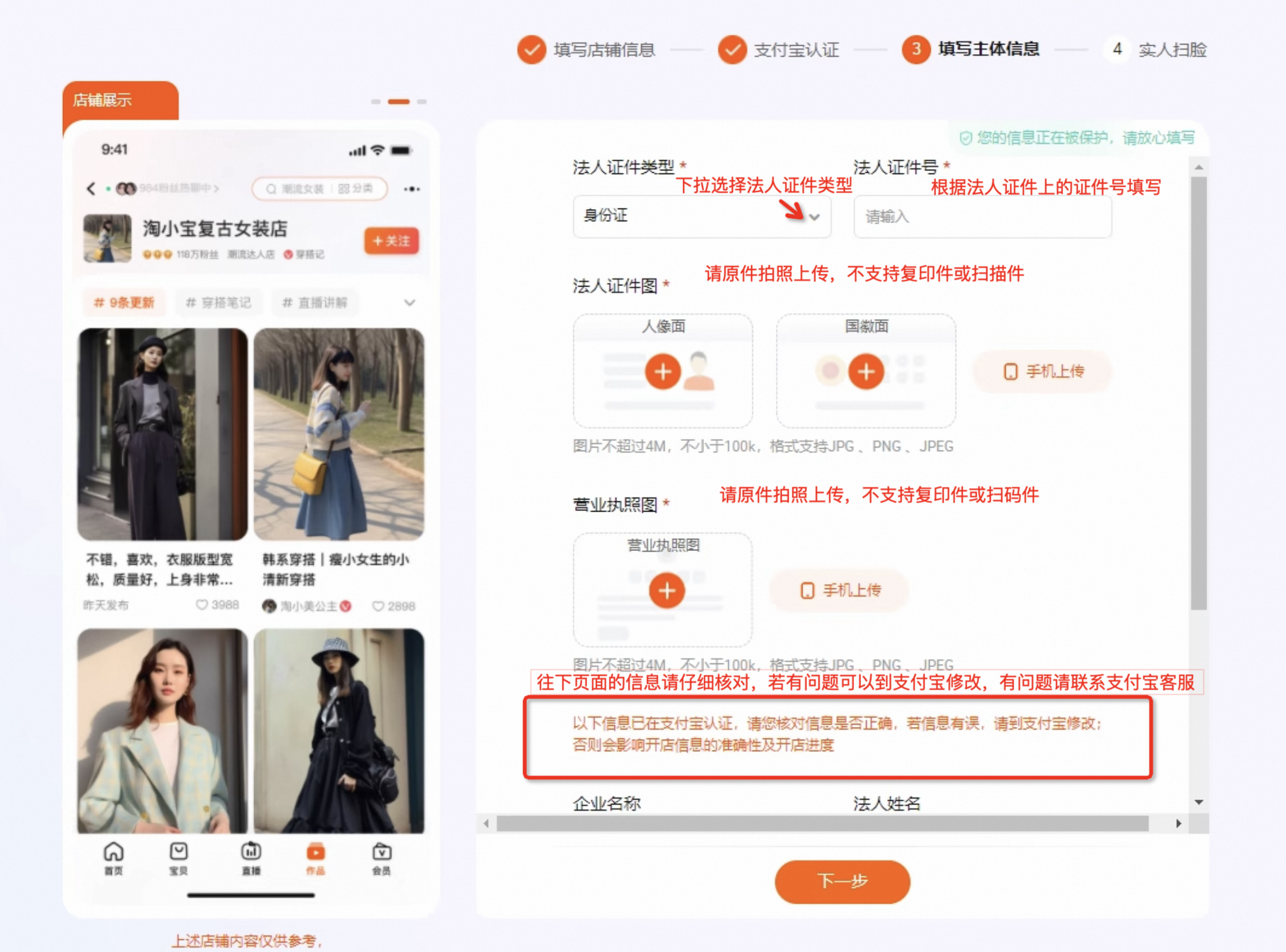 我想要开淘宝店，怎么做？