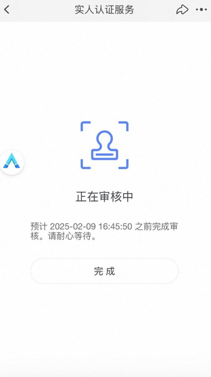 淘宝企业店【实人认证】如何操作?